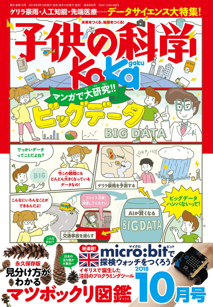 Children's Science October 2018