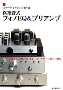 Vacuum tube type phono EQ &amp; preamplifier