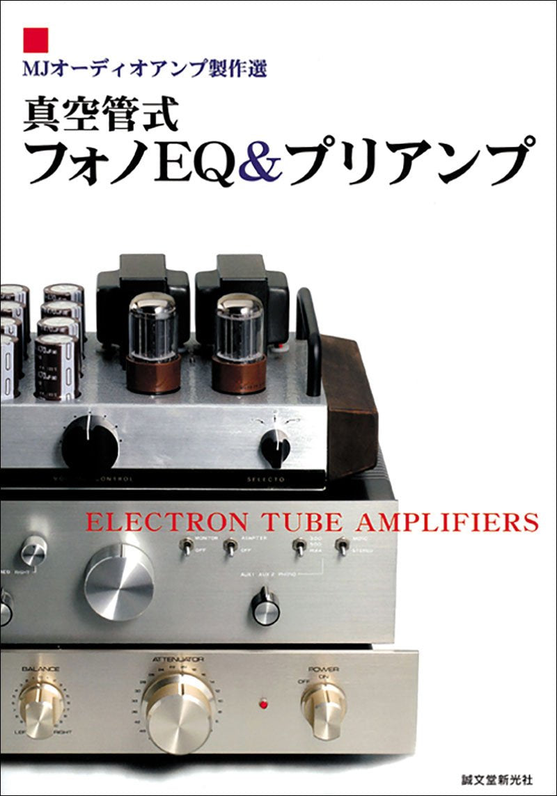 Vacuum tube type phono EQ & preamplifier