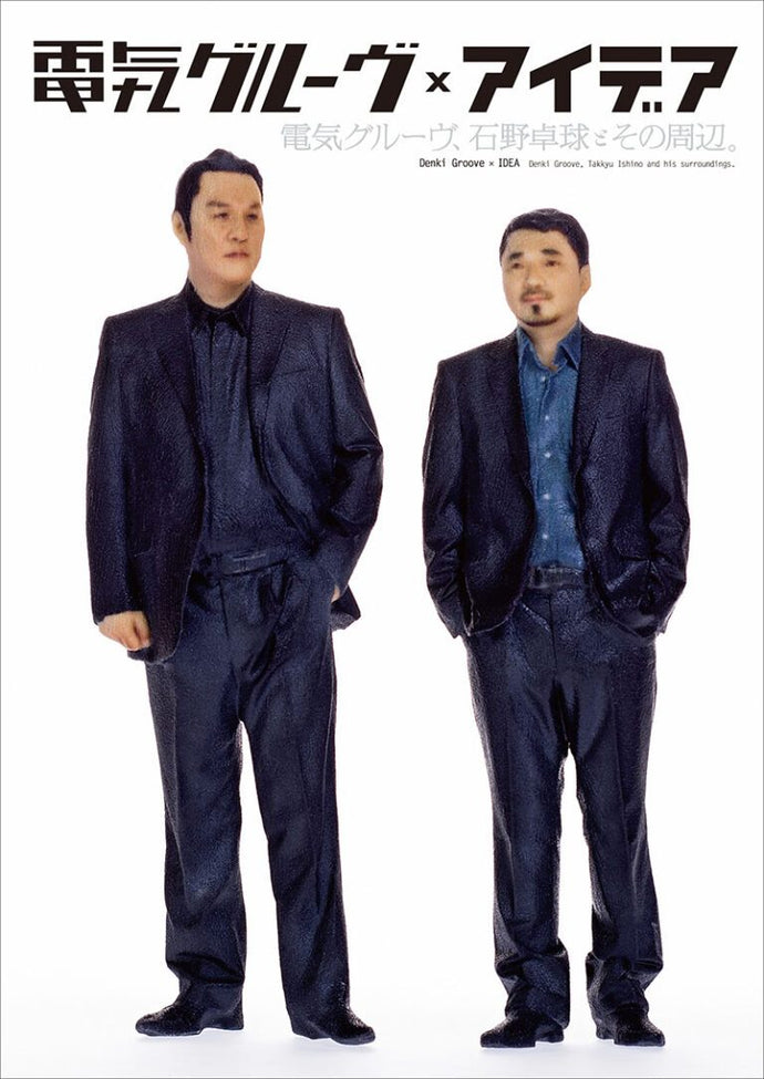 Denki Groove, Takkyu Ishino and its surroundings.