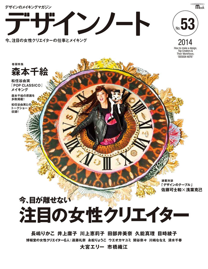 Design Note No.53 Featured Female Creators