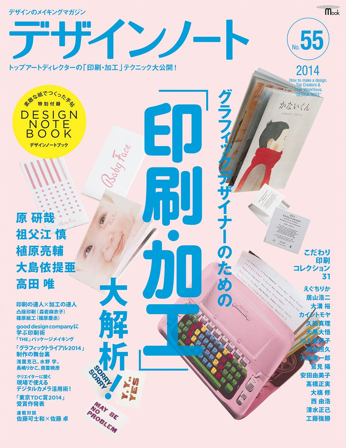 Design Note No.55 Great Analysis of 