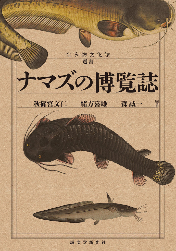 Catfish Exposition Magazine