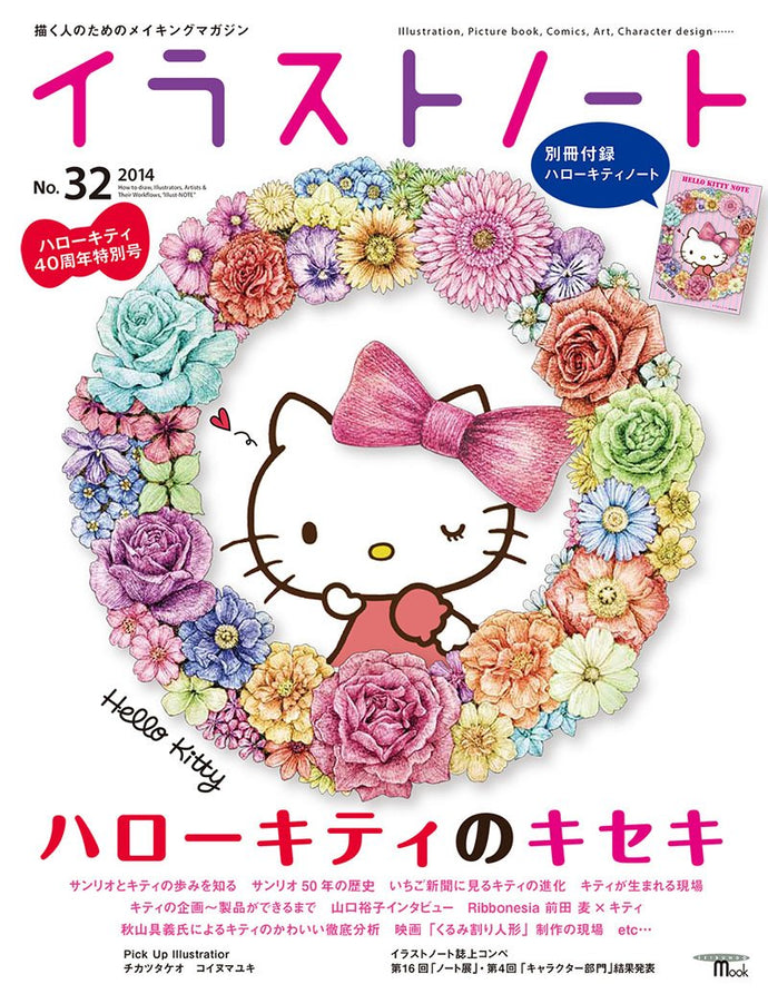 Illustrated Notebook No.32 (Extra-Large) One Book Whole Hello Kitty