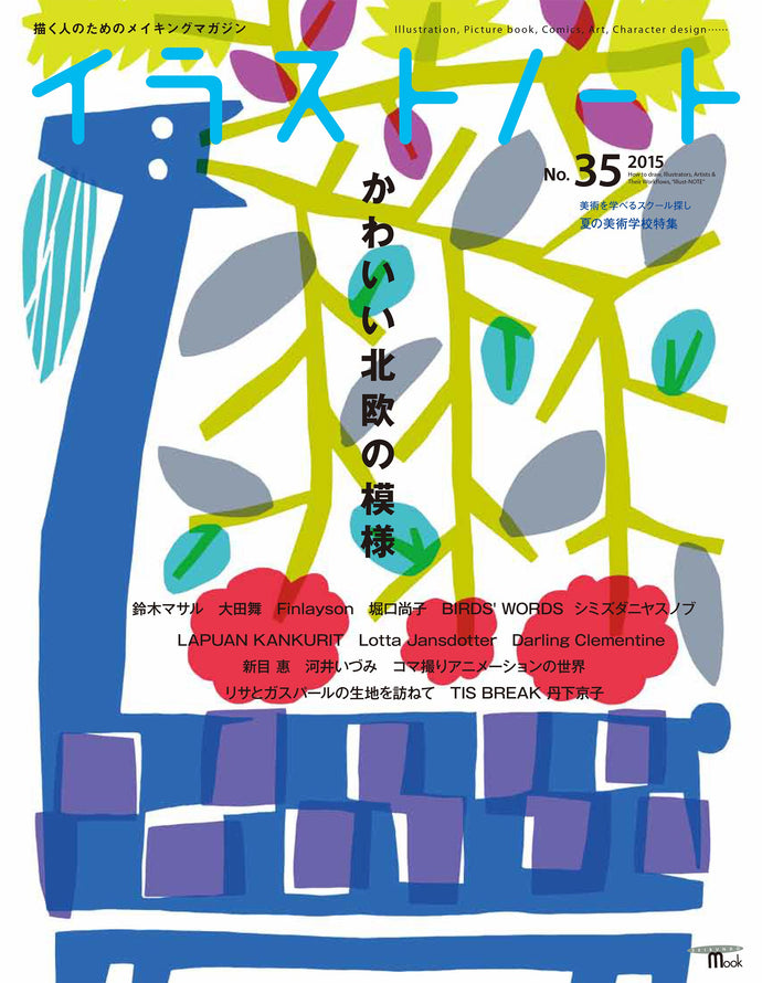 Illustration notebook No.35 cute Scandinavian pattern