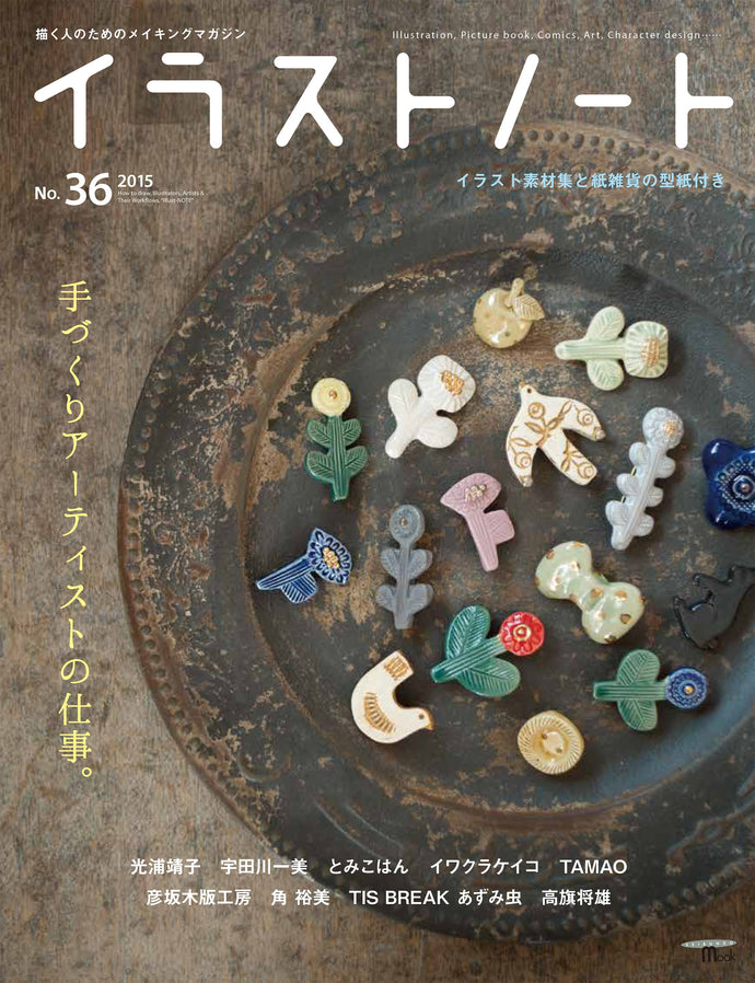 Illustration notebook No.36 The work of a handmade artist.