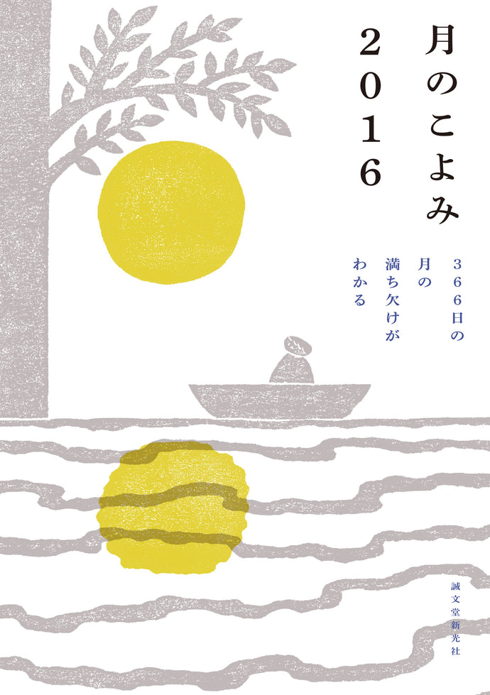 Monthly Calendar 2016