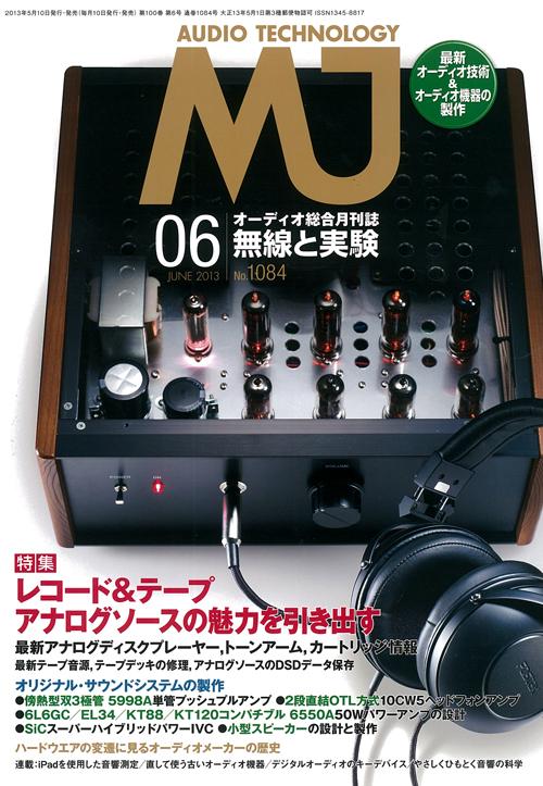ＭＪ無線と実験　２０１３年 ６月号