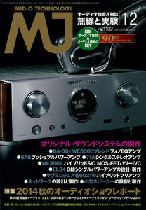 MJ Radio and Experiment December 2014 issue