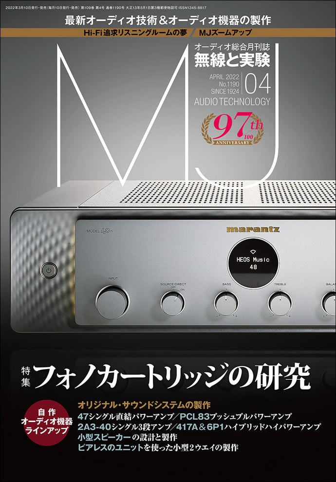 MJ AUDIO TECHNOLOGY April 2022