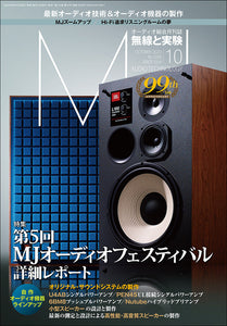 MJ Radio and Experiments October 2023 issue