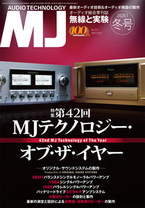 MJ Radio and Experiments January 2024 issue