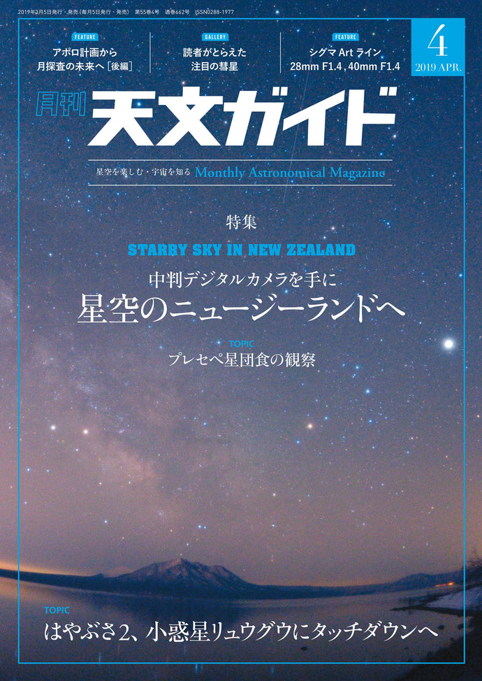 Tenmon Guide April 2019