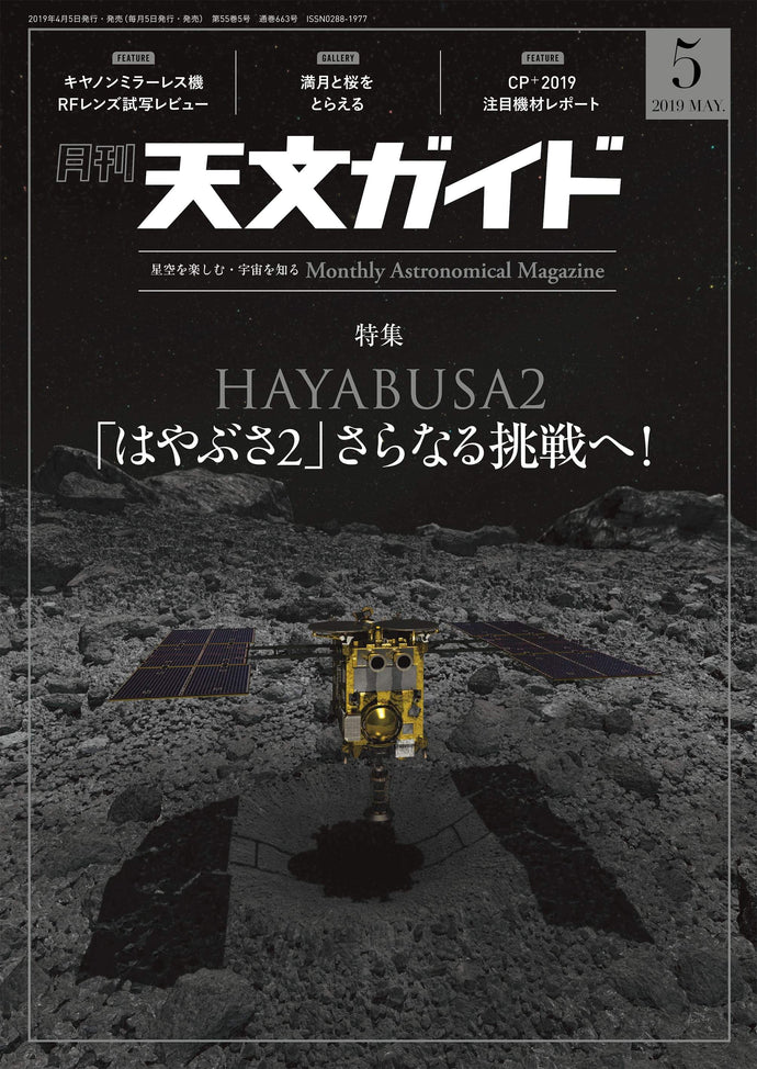 Tenmon Guide May 2019