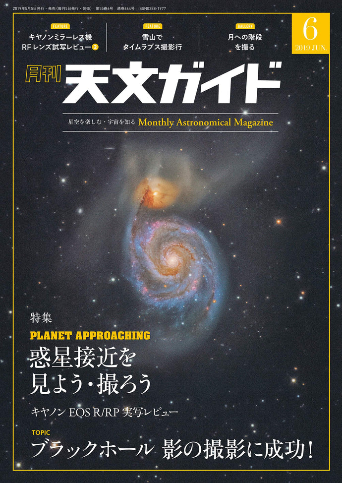 Tenmon Guide June 2019