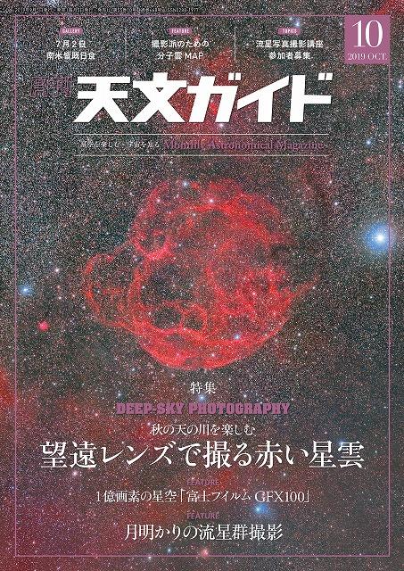 Tenmon Guide October 2019