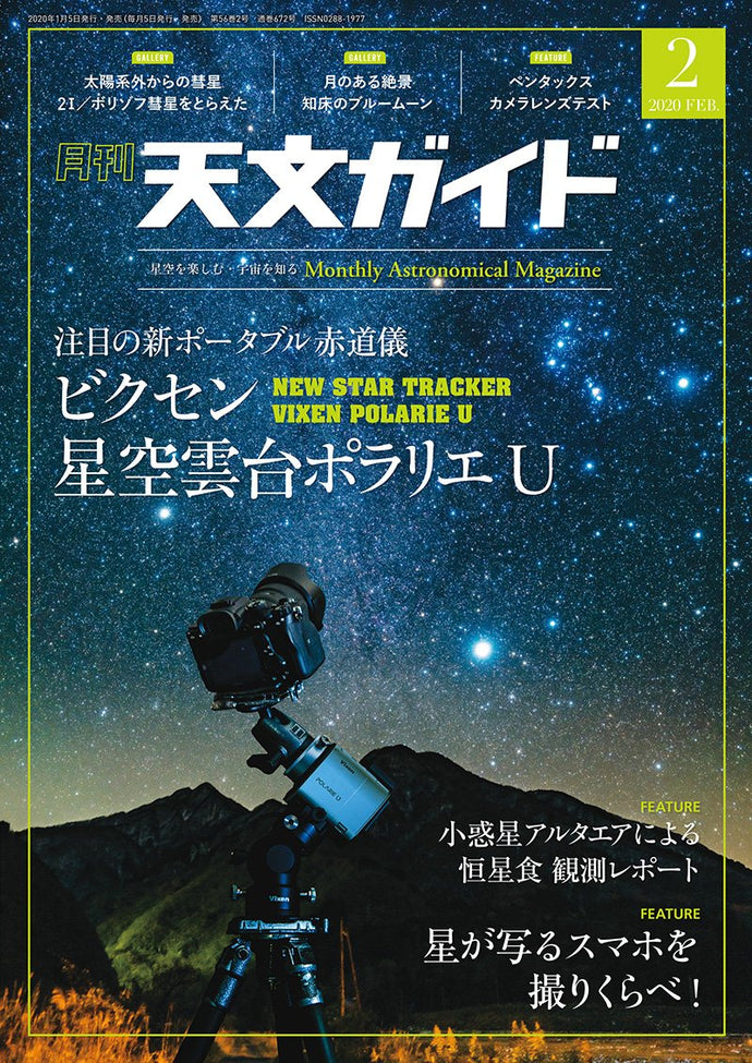 Tenmon Guide February 2020