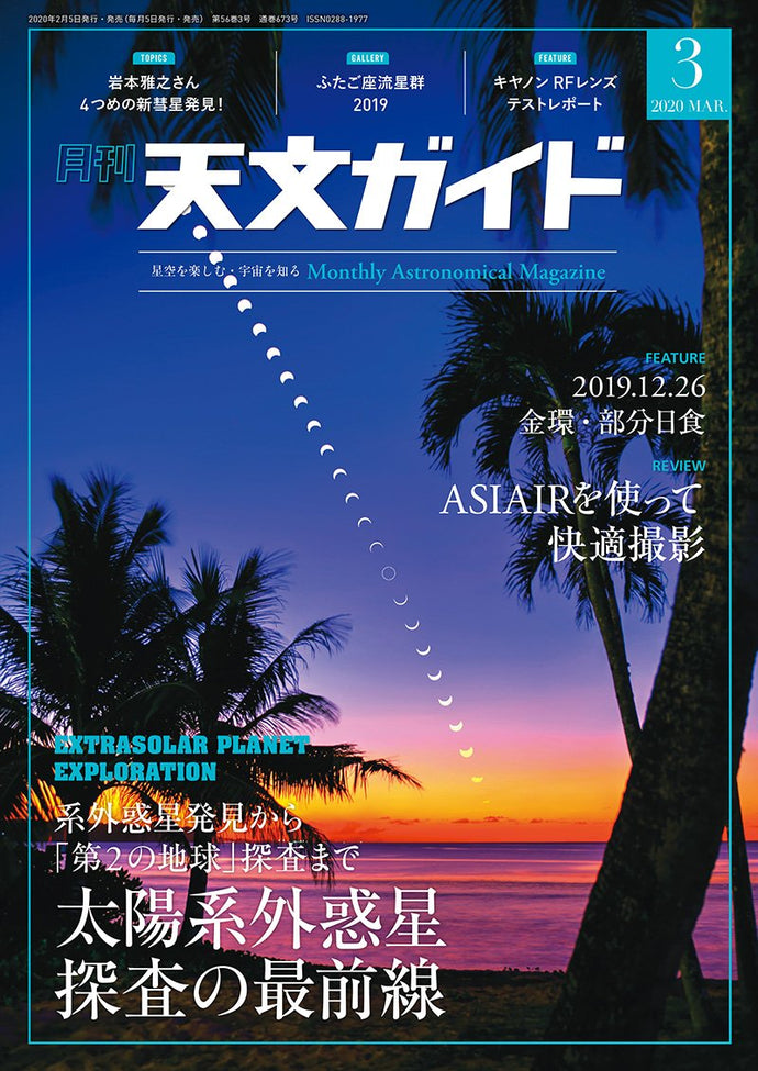 Tenmon Guide March 2020