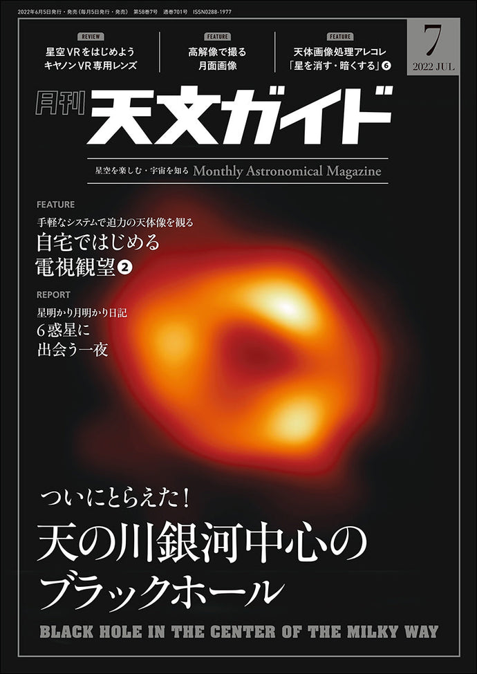 Tenmon Guide July 2022