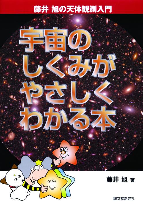 A book that makes it easy to understand how the universe works