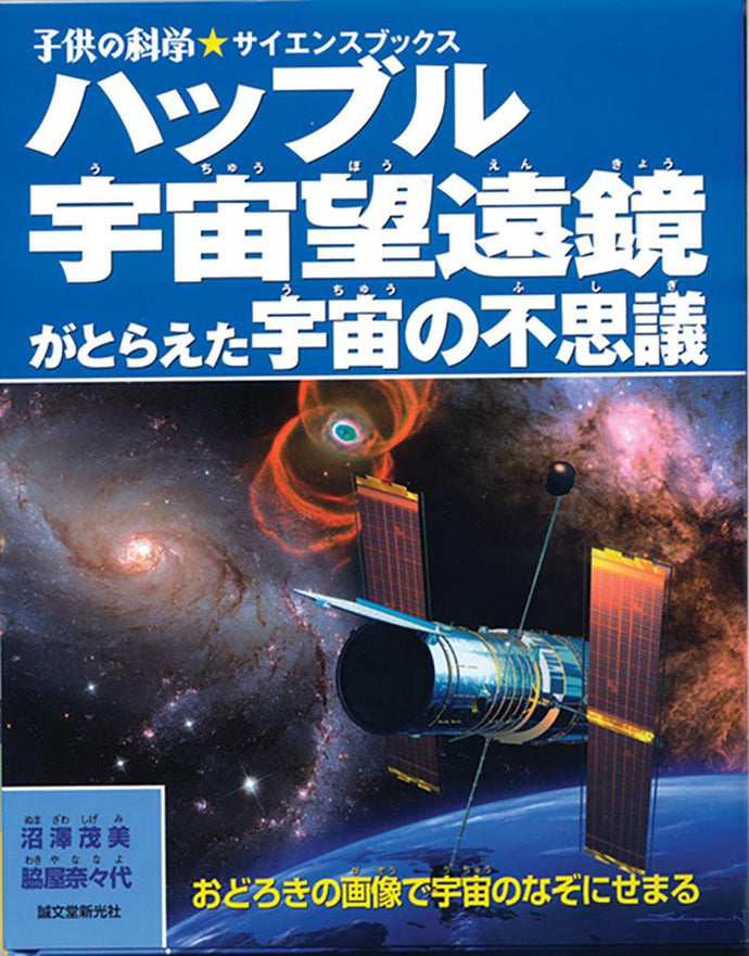 Wonders of the universe captured by the Hubble Space Telescope