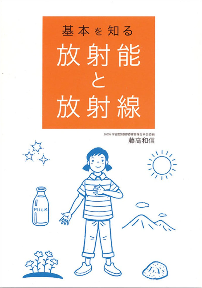 Know the Basics Radioactivity and Radiation