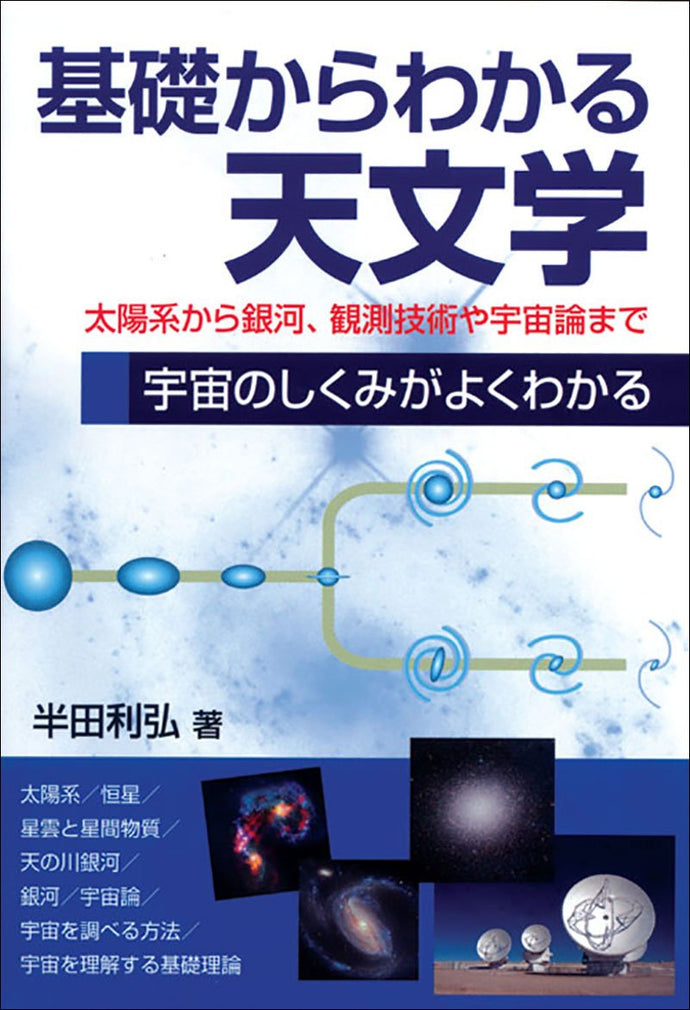 Astronomy from the basics