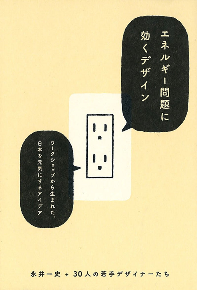 Design for energy issues