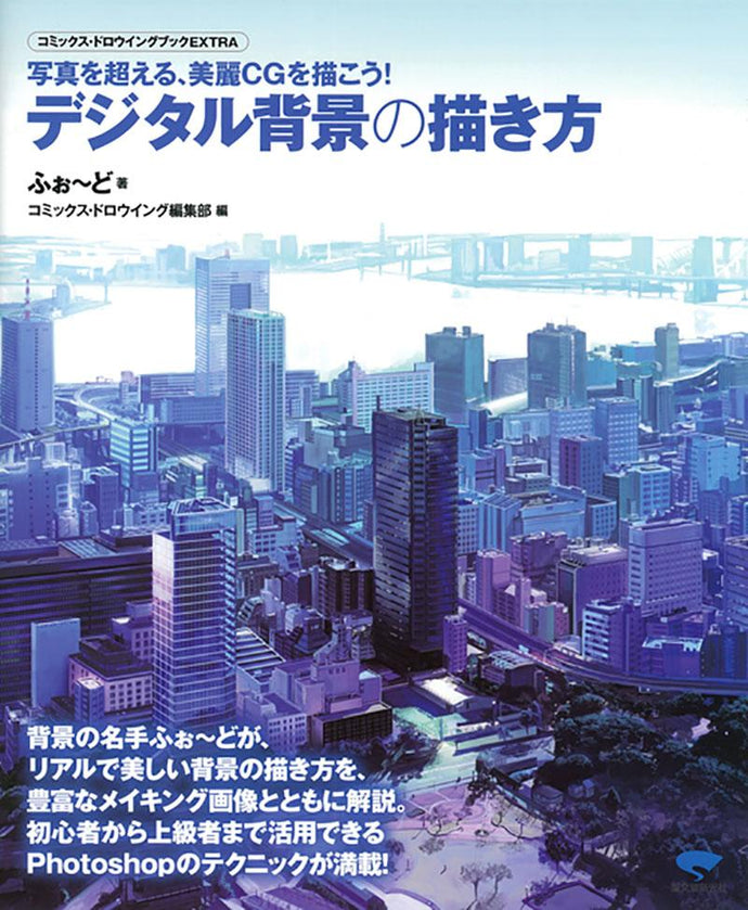 How to draw a digital background