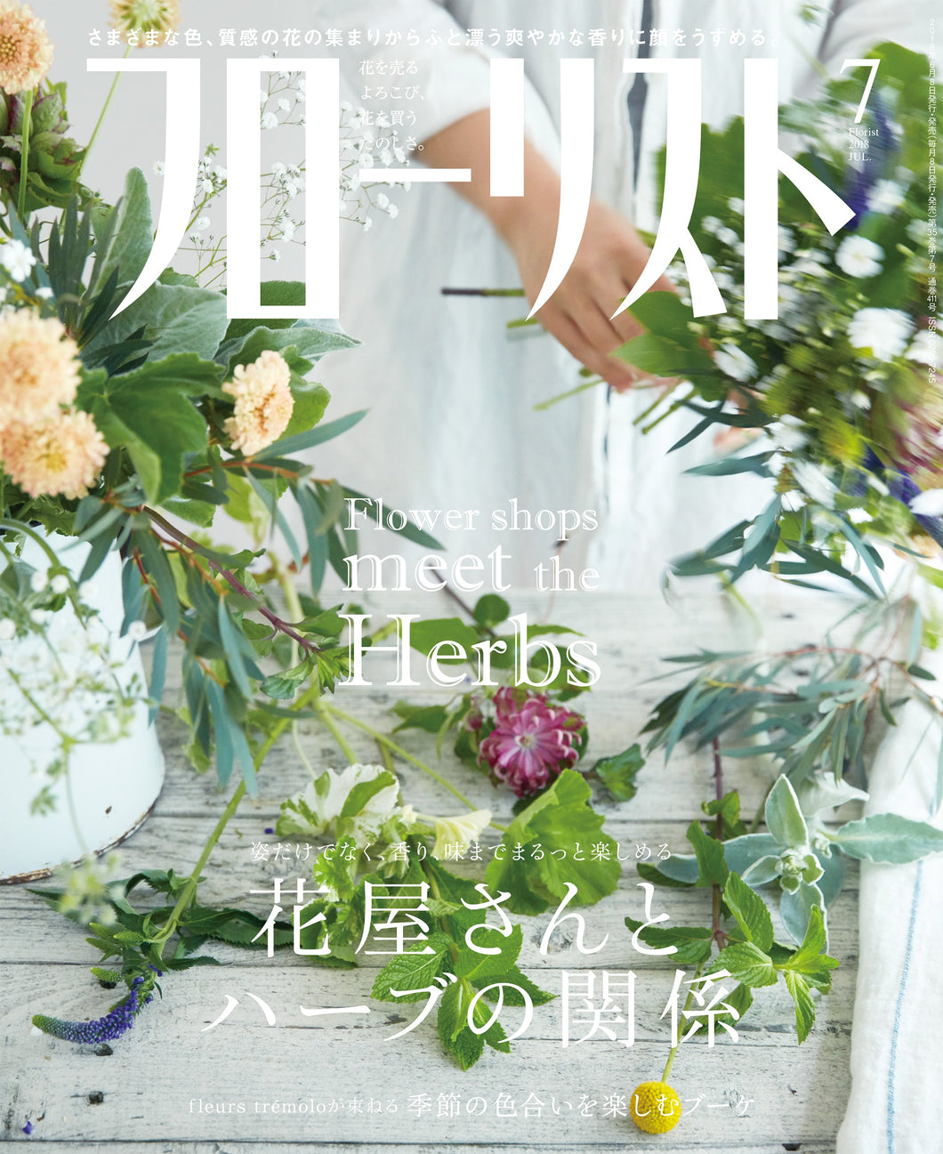 Florist July 2018 issue
