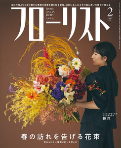 Florist February 2020