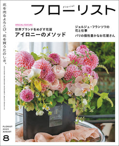 Florist August 2023 issue
