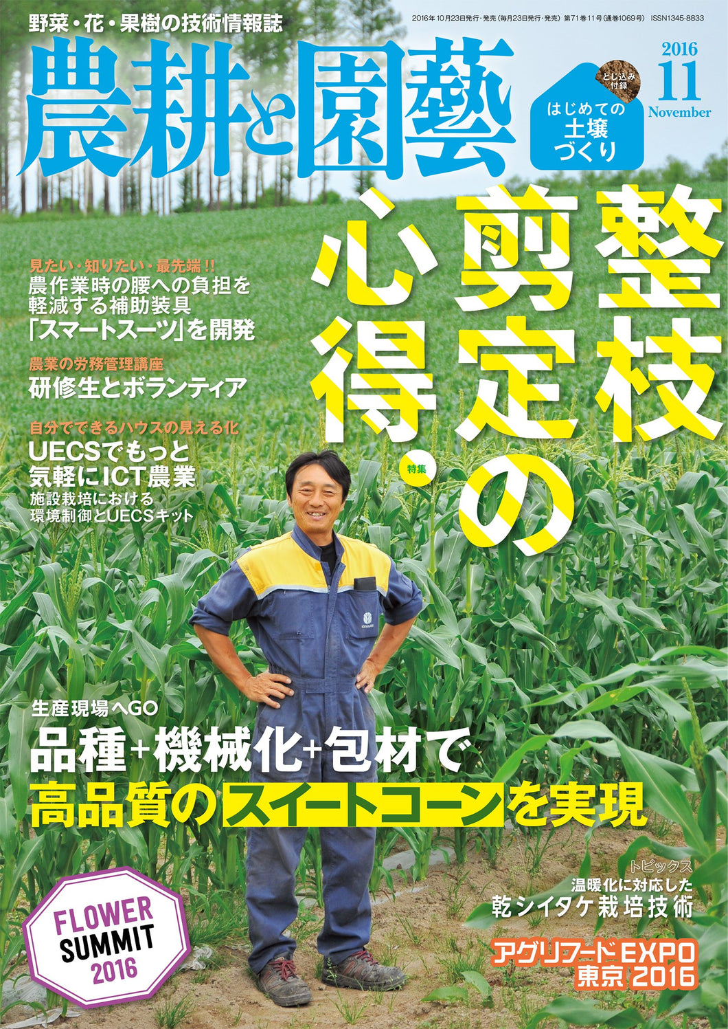 Agriculture and Horticulture, November 2016 <Insert appendix>