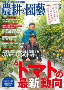 Agriculture and Horticulture June 2018