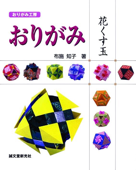 ☆M335☆ 花くす玉 100個 両面折り紙 #花柄折り紙 #くす玉ユニット折り紙 # origami 3.75