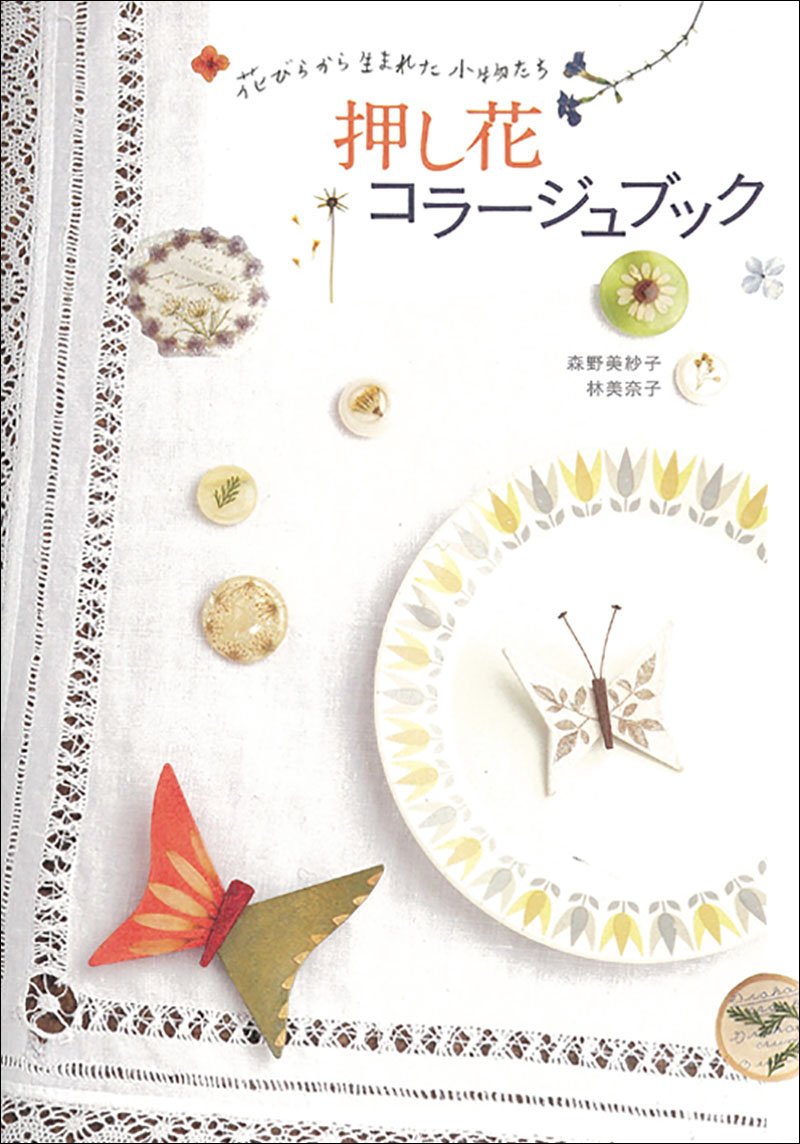 pressed flower collage book