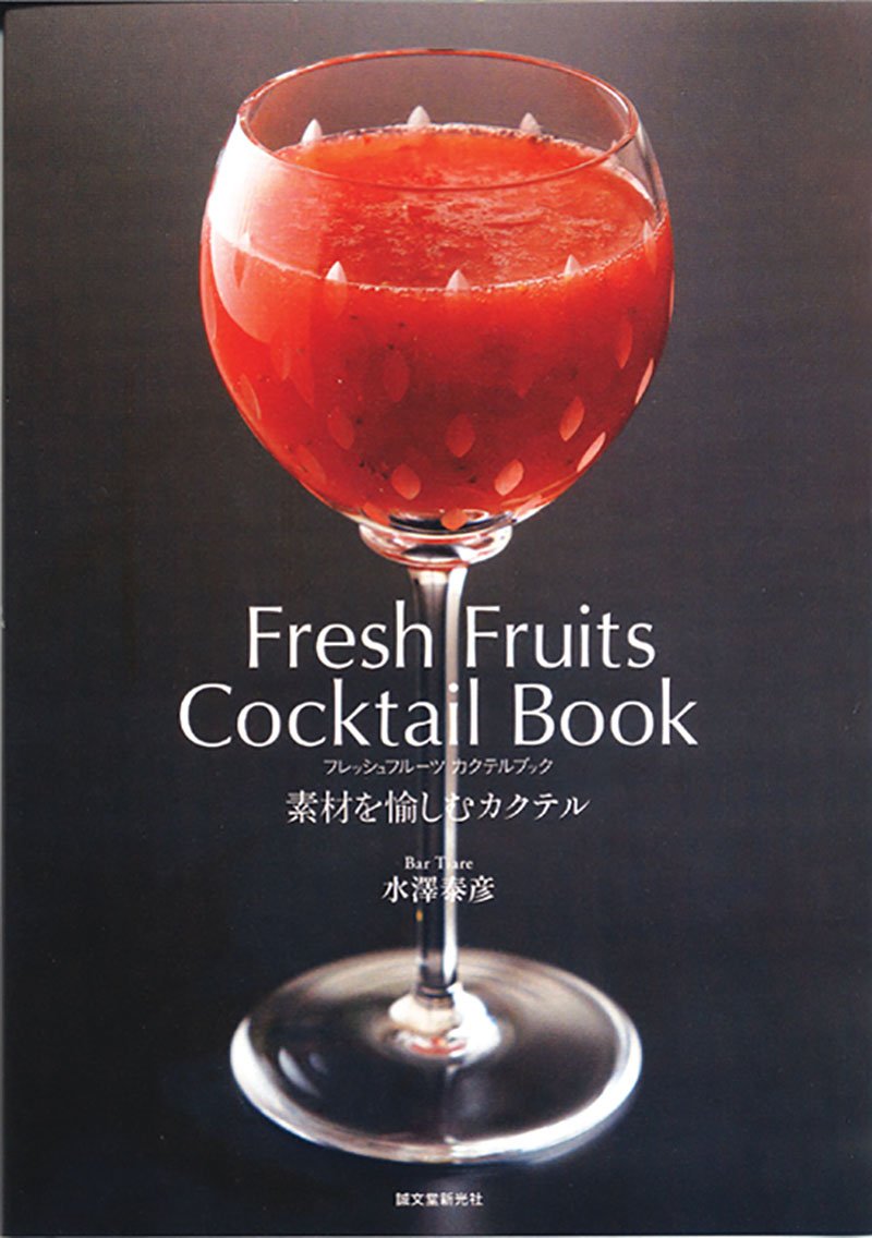 fresh fruit cocktail book