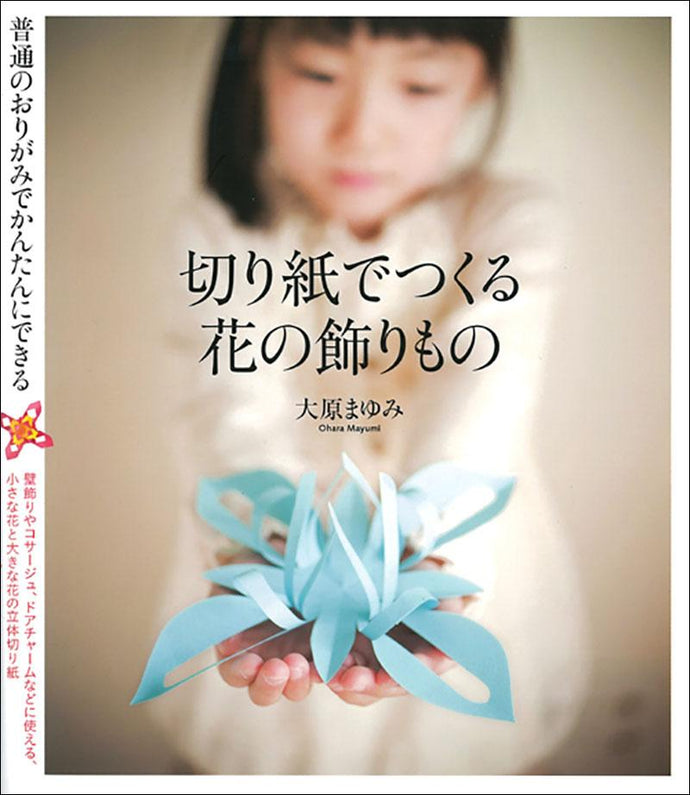 paper cut flower decorations