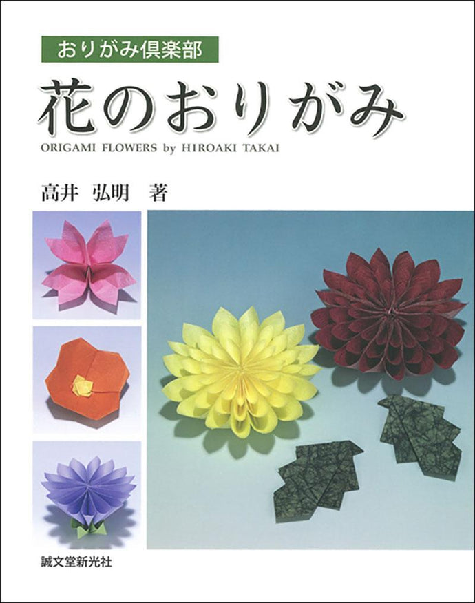 flower origami