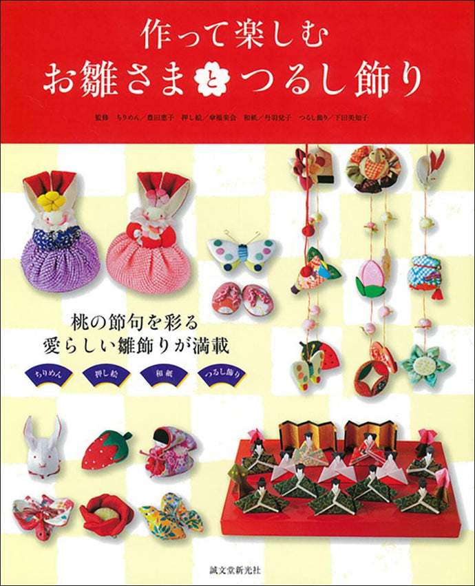 Hina dolls and hanging decorations to make and enjoy