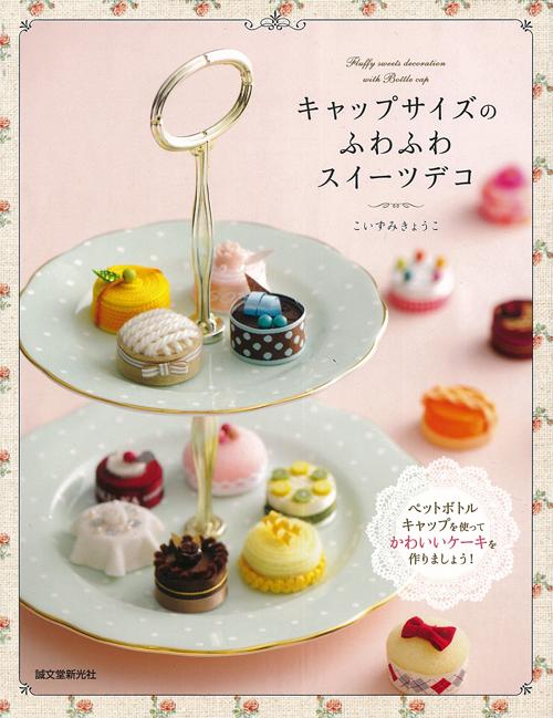 Cap size fluffy sweets deco