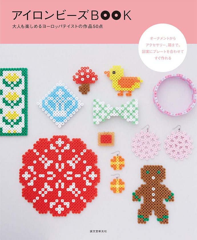 アイロンビーズBOOK