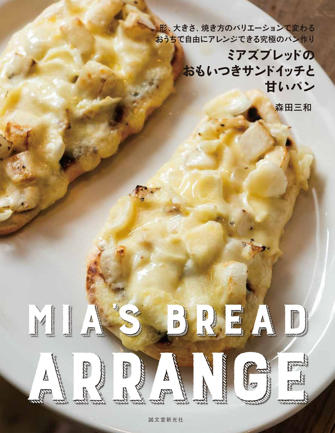 Mia's bread's hearty sandwiches and sweet bread