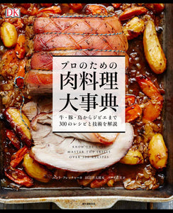 Meat Cooking Encyclopedia for Professionals