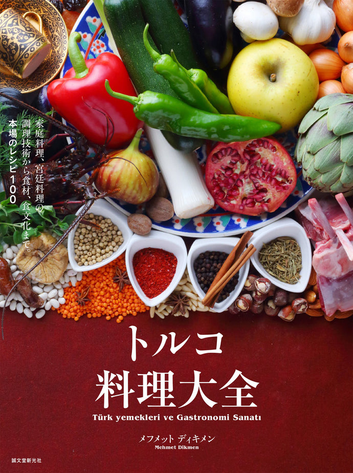 Turkish Cuisine Encyclopedia