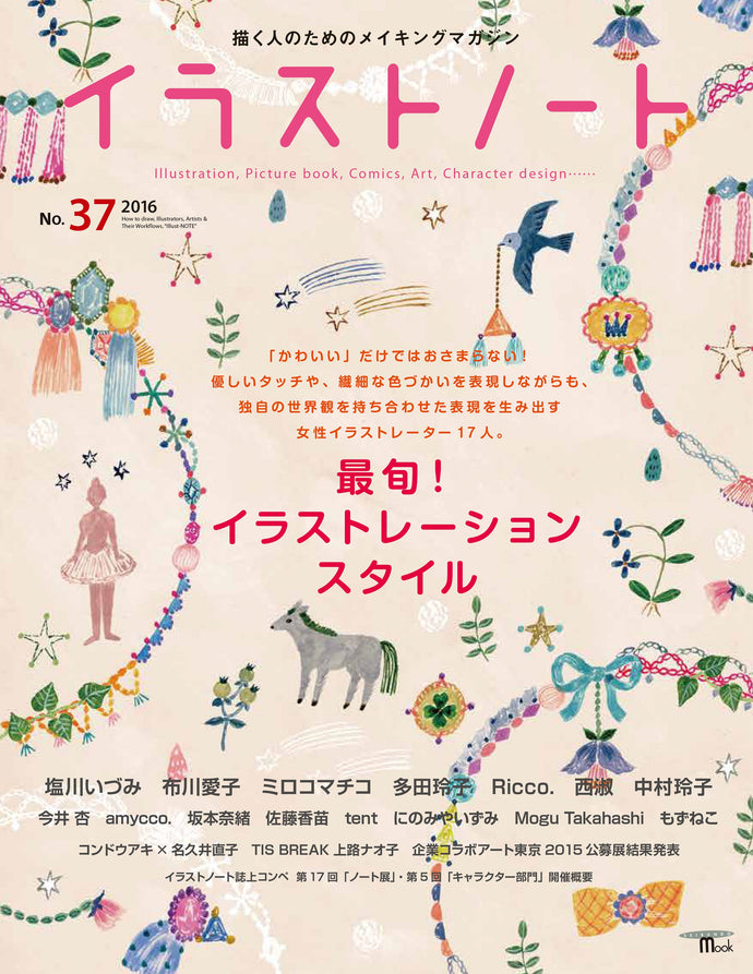 Illustration Note No.37 Seasonal Illustration Style