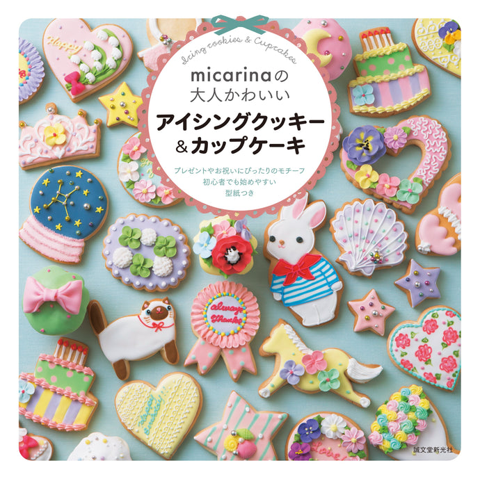 Adult cute icing cookies & cupcakes from micarina