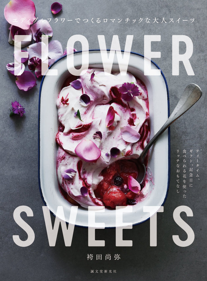 FLOWER SWEETS Romantic adult sweets made with edible flowers