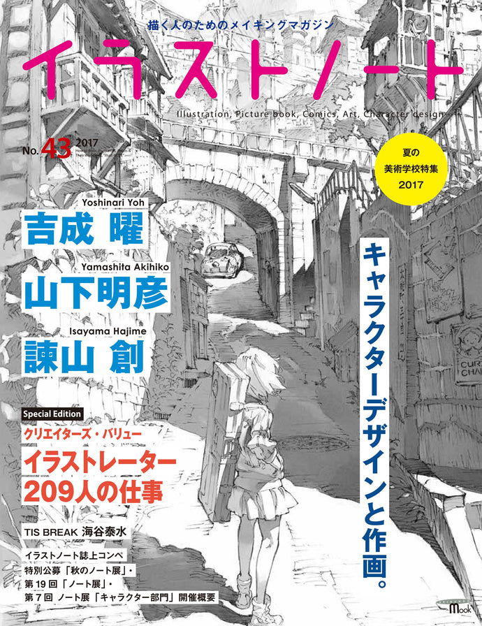 Illustration Note No.43 Character design and drawing.