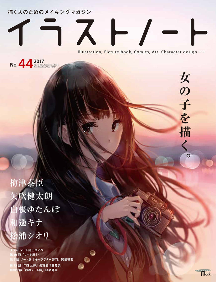 Illustration notebook No.44 Draw a girl.